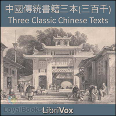 中國傳統書籍三本(三百千) / Three Classic Chinese Texts cover