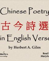 Chinese Poetry in English Verse (古今詩選) cover