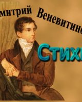 Стихи (Poems) cover